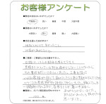 大阪府堺市西区 M様