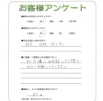 兵庫県川西市 T様