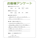滋賀県守山市 T様