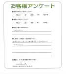 滋賀県守山市 H様