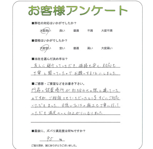 工事の感想を聞かせてください。