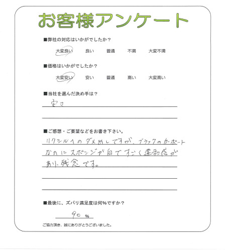 大阪府堺市堺区 T様