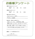 滋賀県近江八幡市 M様