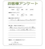 大阪府岸和田市 K様