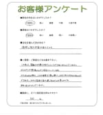 奈良県北葛城郡広陵町 A様