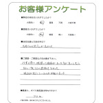 奈良県北葛城郡上牧町 N様
