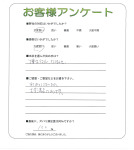 奈良県生駒市 M様