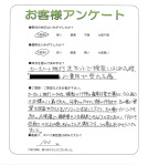 京都府相楽郡精華町 Y様