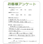 和歌山県和歌山市 M様