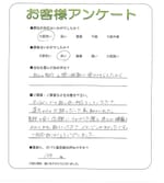 滋賀県草津市 Y様