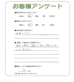 兵庫県加古川市 N様