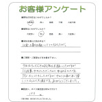 奈良県生駒市 N様