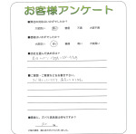 滋賀県高島市 Y様