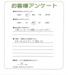 奈良県奈良市 F様