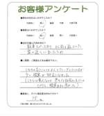 兵庫県宝塚市 T様