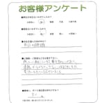 京都府木津川市 T様