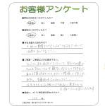 兵庫県伊丹市 I様