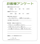 滋賀県蒲生郡日野町 T様