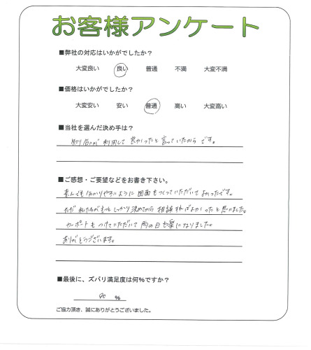 工事の感想を聞かせてください。