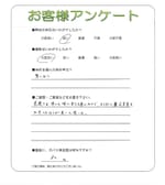 大阪府大阪狭山市 S様
