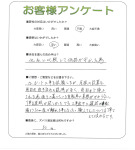 奈良県大和郡山市 N様
