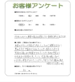 大阪府茨木市 U様