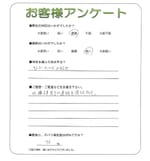大阪府南河内郡太子町 F様