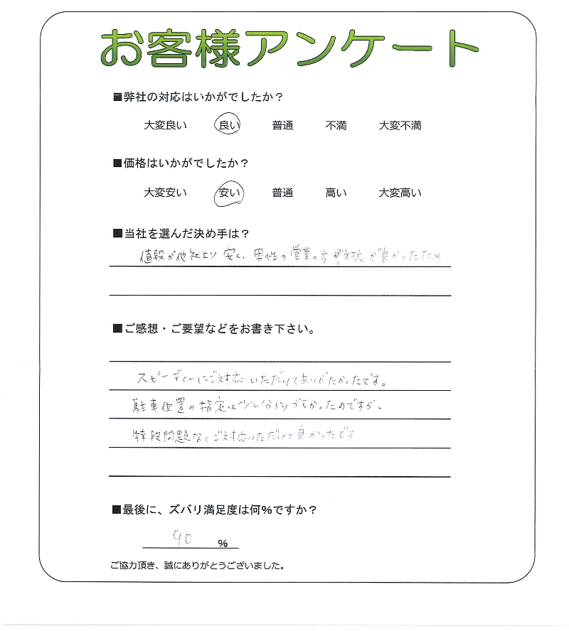 工事の感想を聞かせてください。
