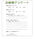 兵庫県小野市 E様