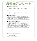 大阪府富田林市 M様