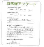 兵庫県伊丹市 K様