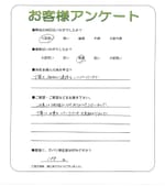 兵庫県神戸市西区 Y様