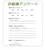大阪府枚方市 H様