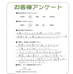 兵庫県神戸市東灘区 H様