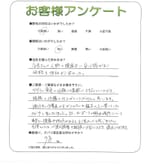 大阪府堺市南区 H様