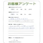 滋賀県守山市 U様