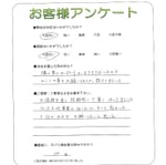 兵庫県宝塚市 S様