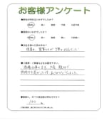 奈良県生駒郡三郷町 Y様