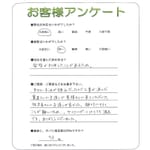 大阪府守口市 A様