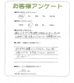 兵庫県神戸市西区 S様