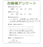 奈良県奈良市 N様