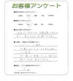 大阪府泉佐野市 M様