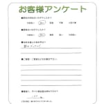 和歌山県岩出市 N様