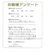奈良県香芝市 N様