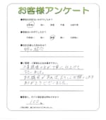 大阪府藤井寺市 Y様