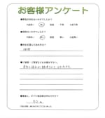 兵庫県加古郡播磨町 N様