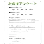 兵庫県神戸市北区 U様