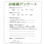 兵庫県姫路市 A様