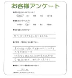 兵庫県加古川市 T様