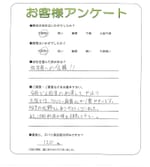 大阪府大阪市大正区 S様